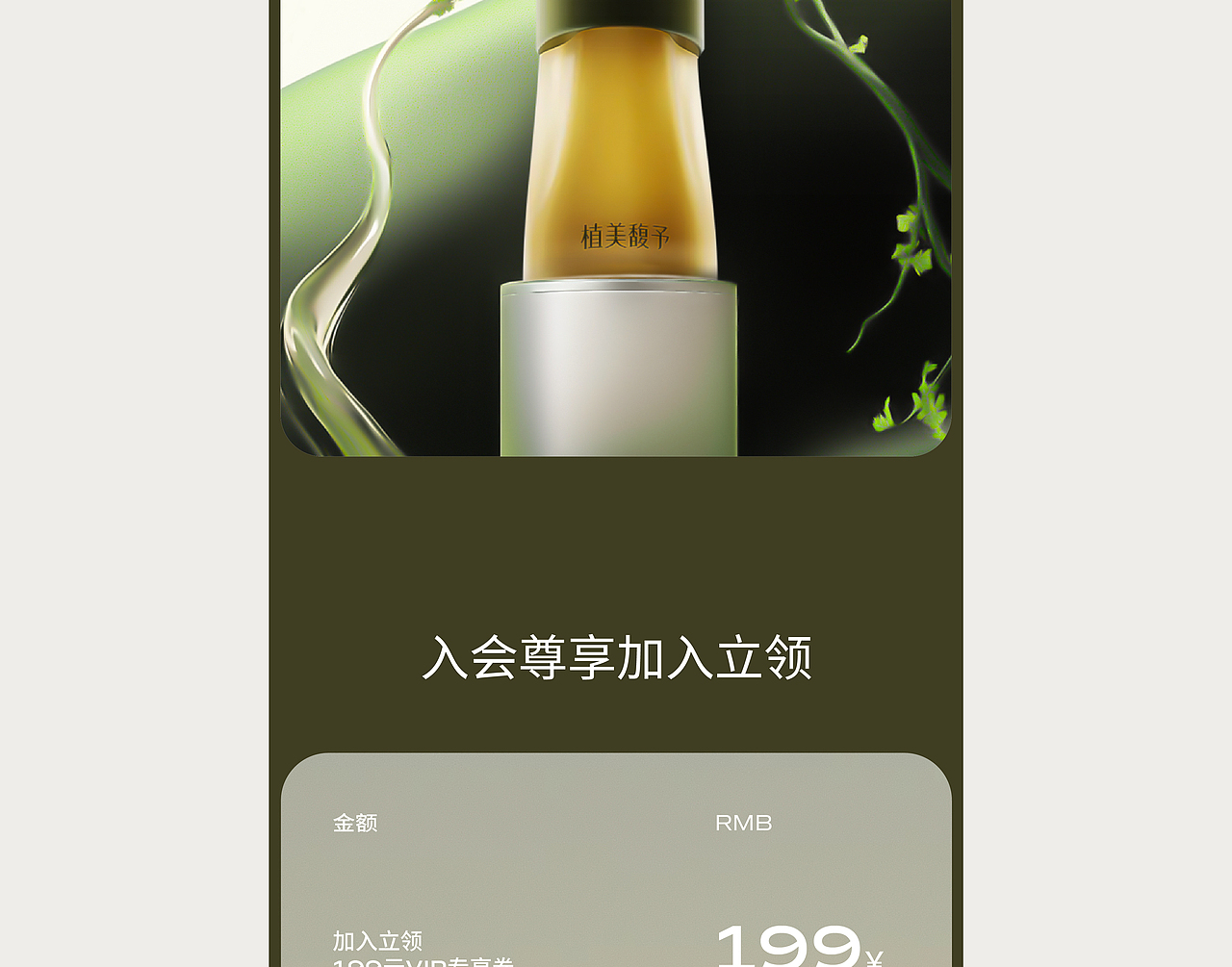 护肤品 | 系列合集