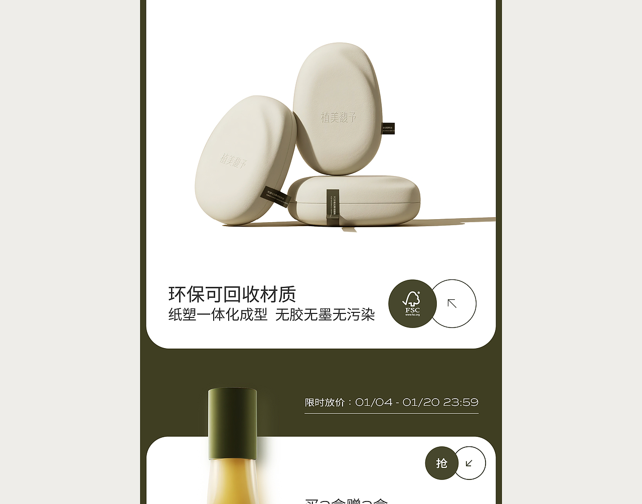 护肤品 | 系列合集（图ZMzk5MDY2NDEy） - 电商 - 站酷设计师三零一原创素材 - 站酷ZCOOL