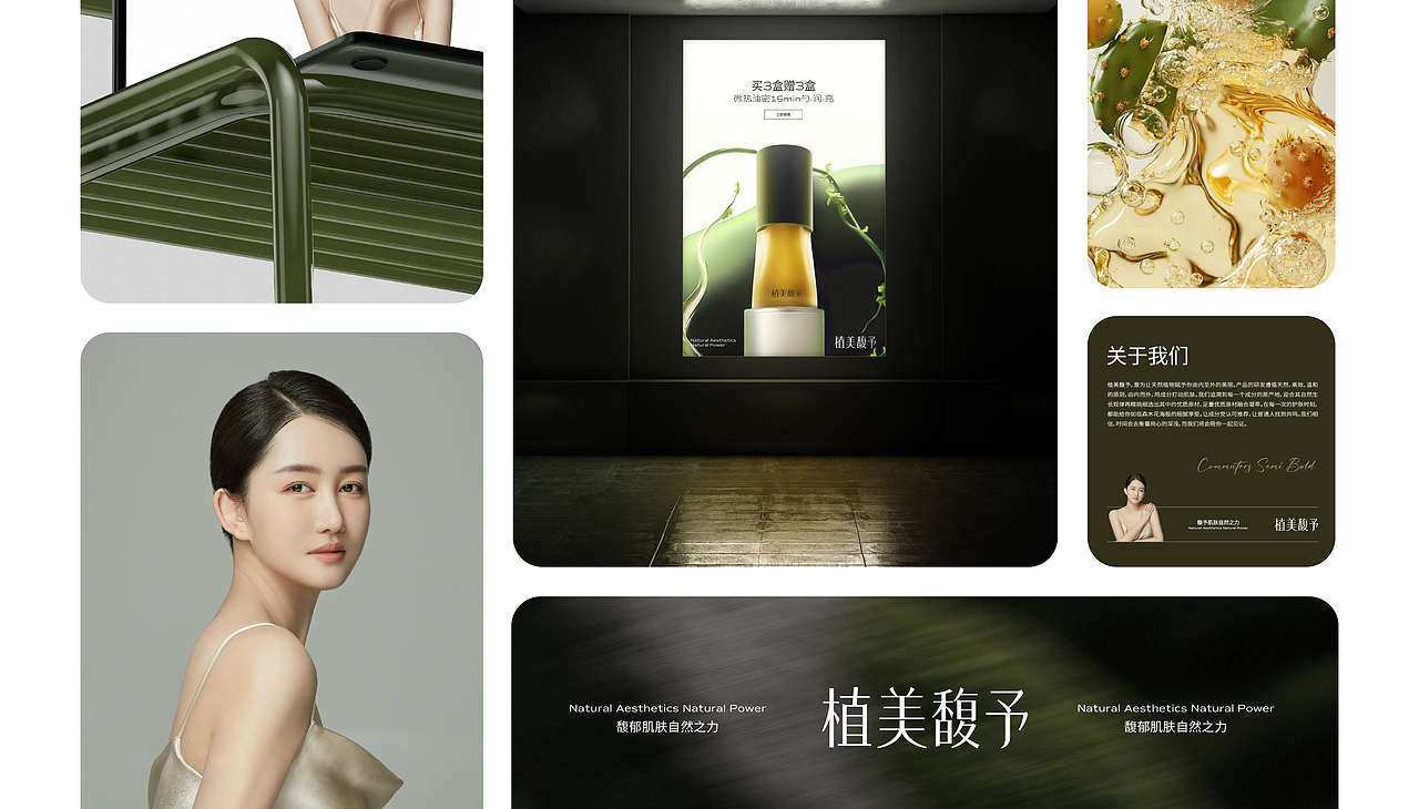 护肤品 | 系列合集（图ZMzk5MDY2NzIw） - 电商 - 站酷设计师三零一原创素材 - 站酷ZCOOL