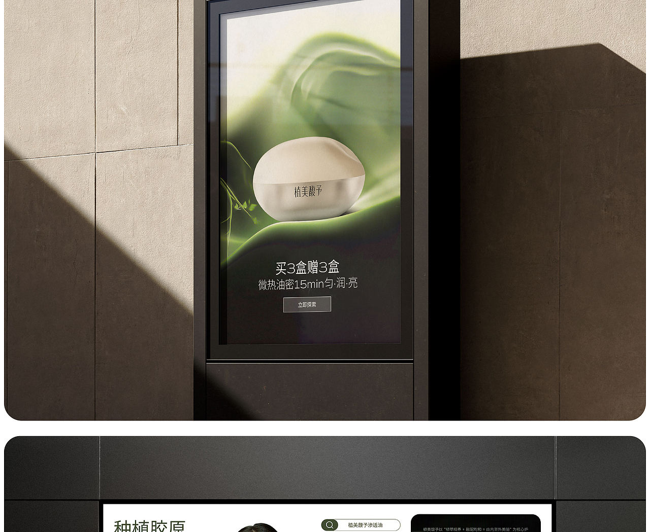 护肤品 | 系列合集