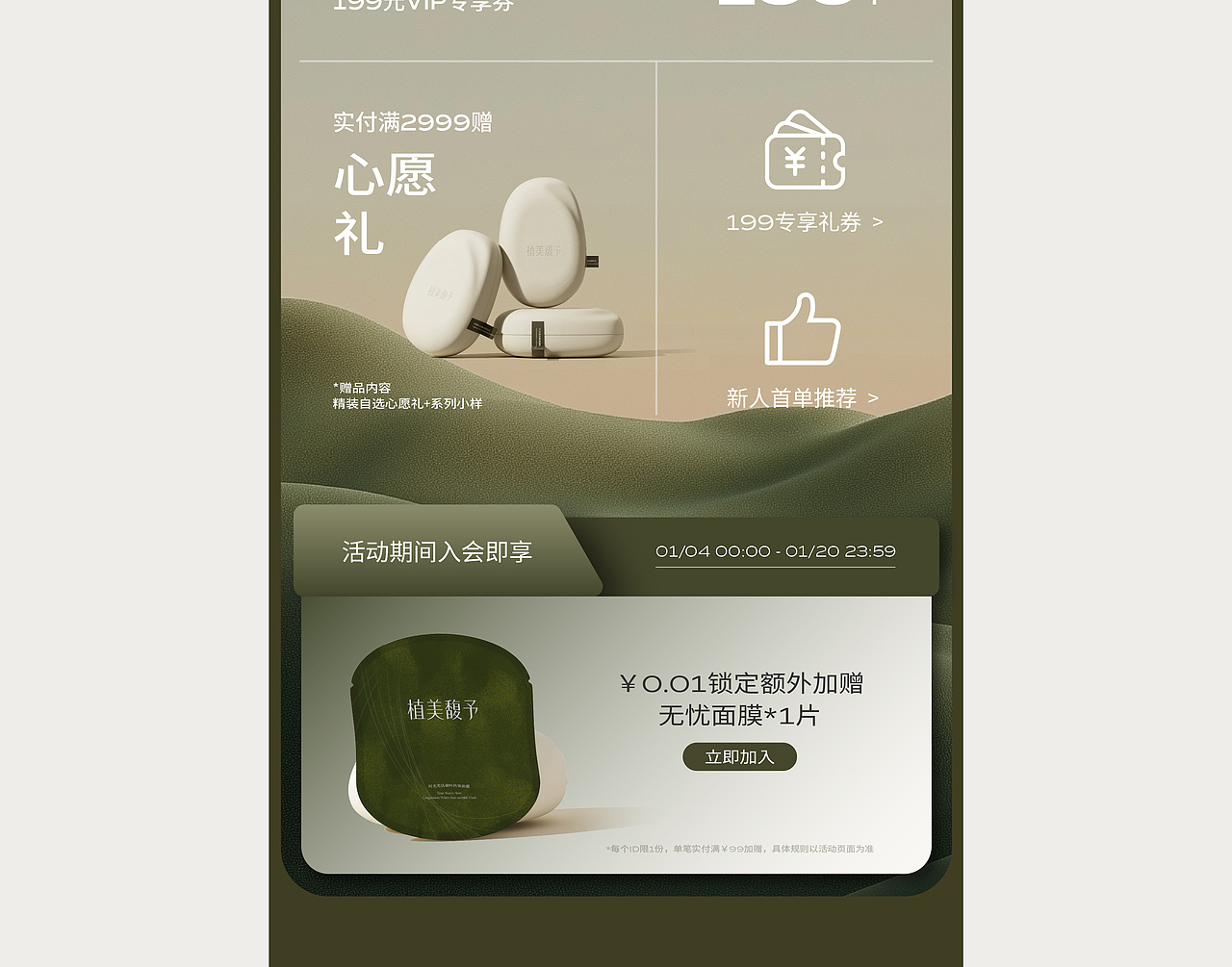 护肤品 | 系列合集（图ZMzk5MDY2ODEy） - 电商 - 站酷设计师三零一原创素材 - 站酷ZCOOL