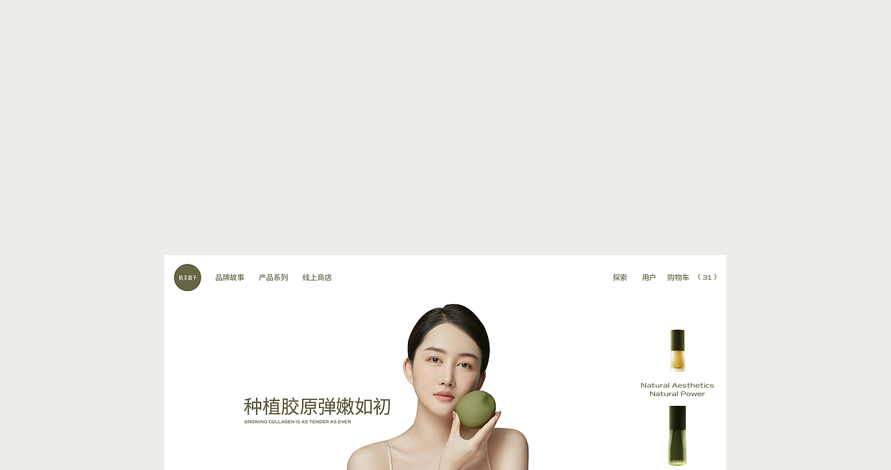 护肤品 | 系列合集（图ZMzk5MDY2ODI0） - 电商 - 站酷设计师三零一原创素材 - 站酷ZCOOL