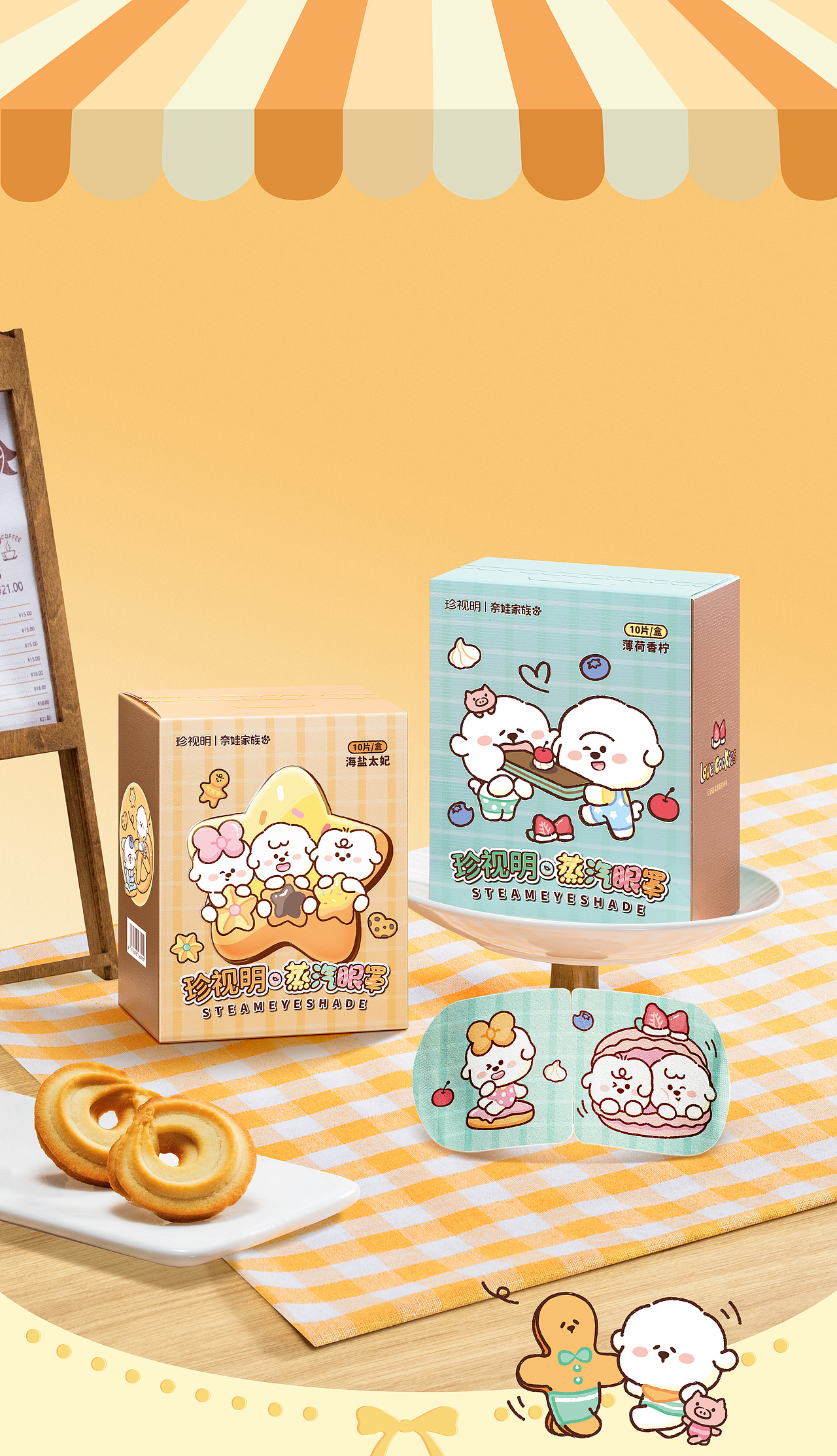 产品摄影 | 蒸汽眼罩 | 多场景组合图 | 合集