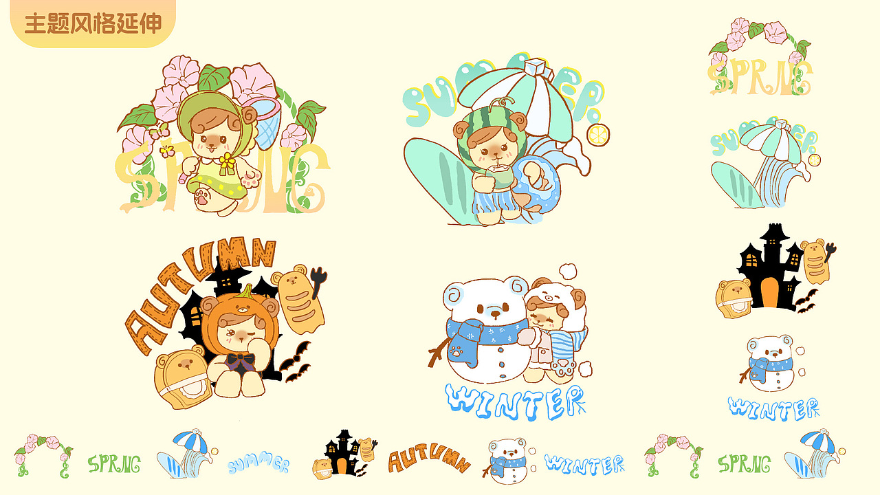 IP设计-松松的面包工坊