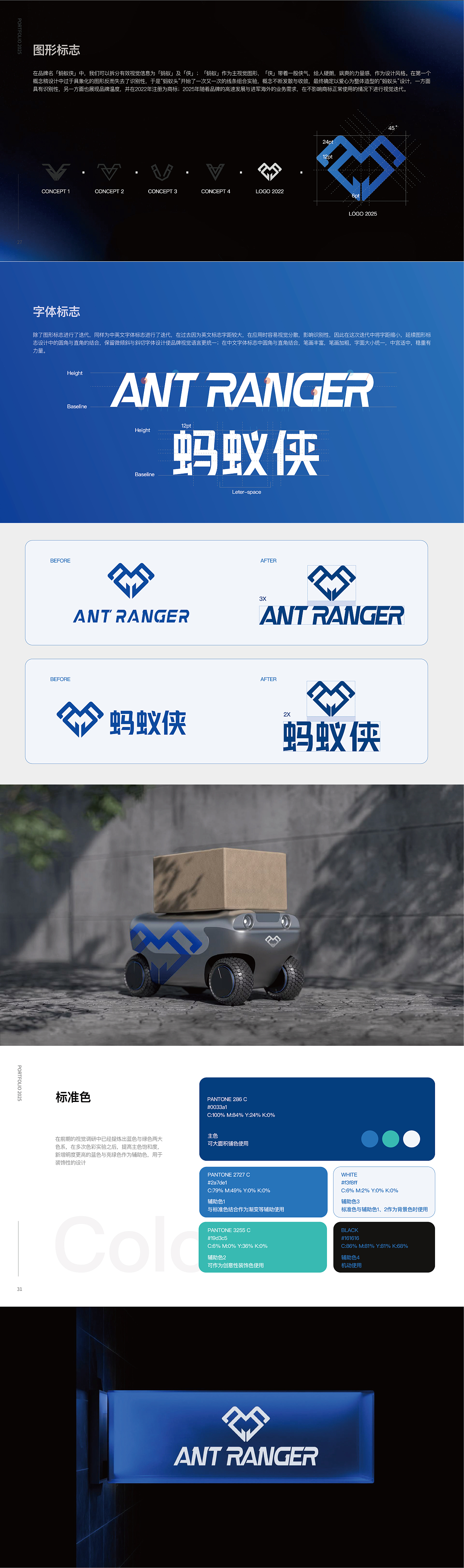 2025品牌视觉作品集