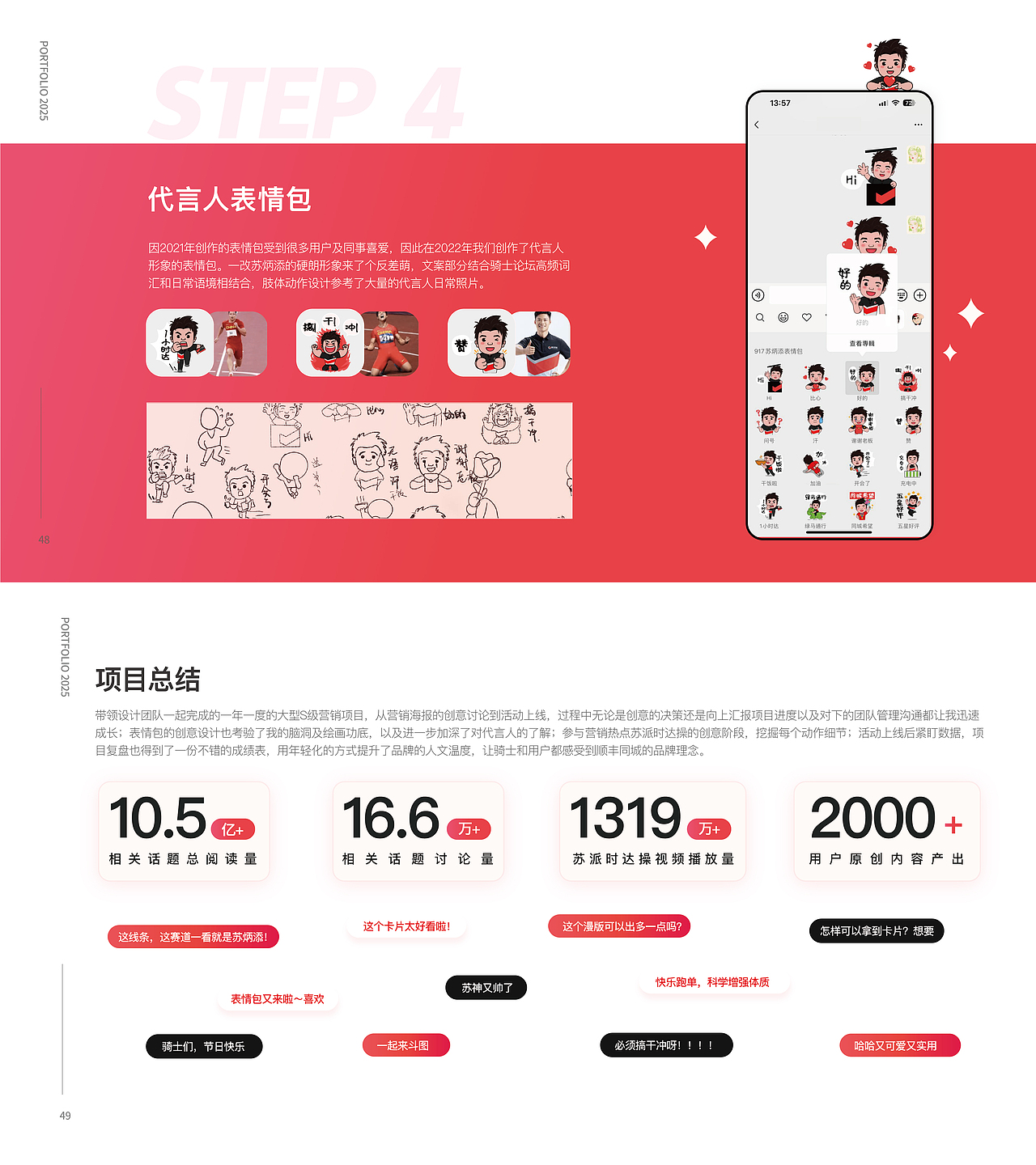 2025品牌视觉作品集