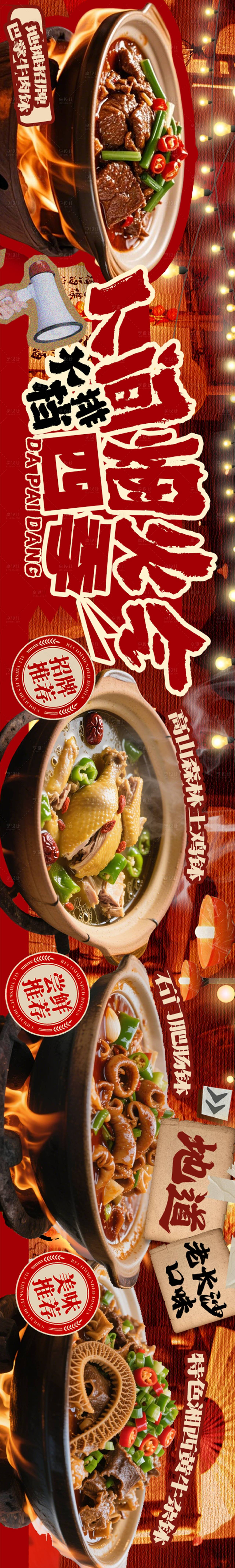 作品编号:85080031635406466 格式:PSD