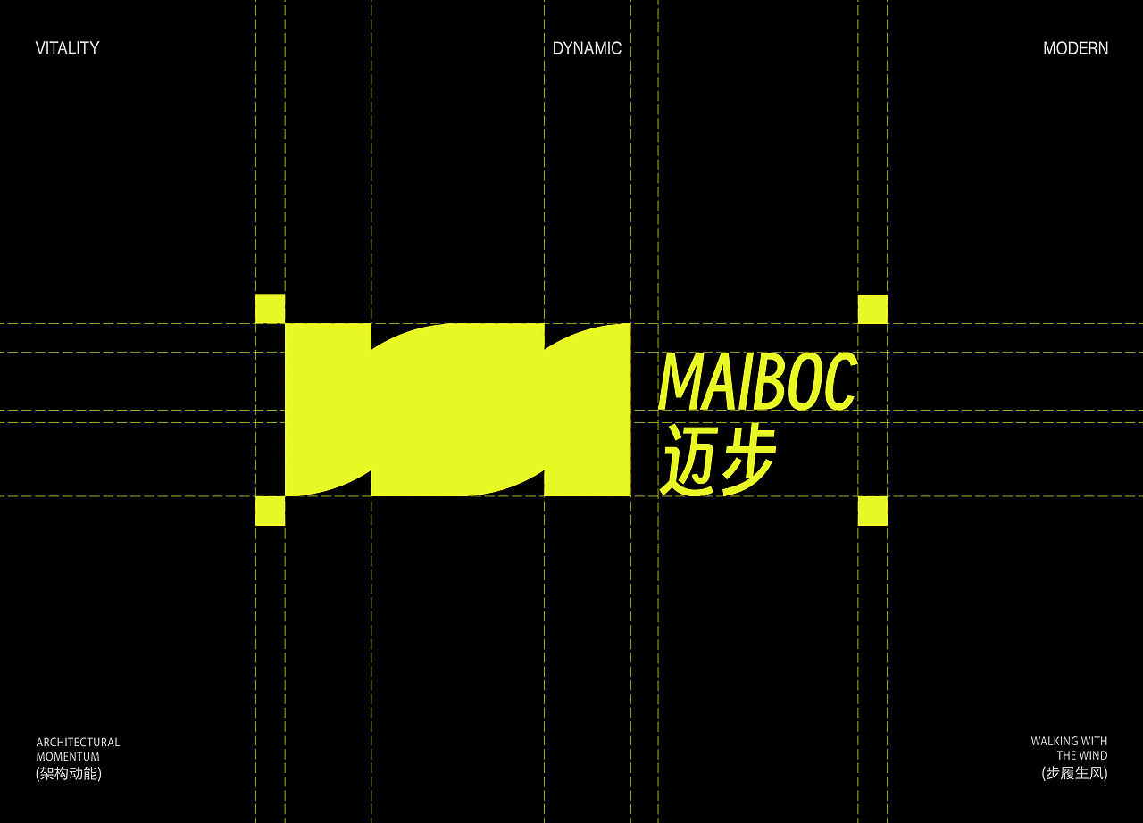 迈步 | MAIBOC 运动服装品牌提案