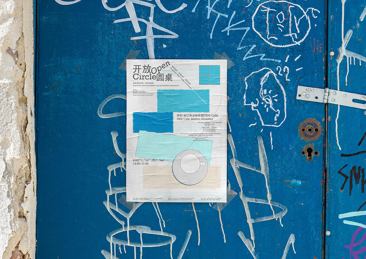 Open Circle|开放圆桌