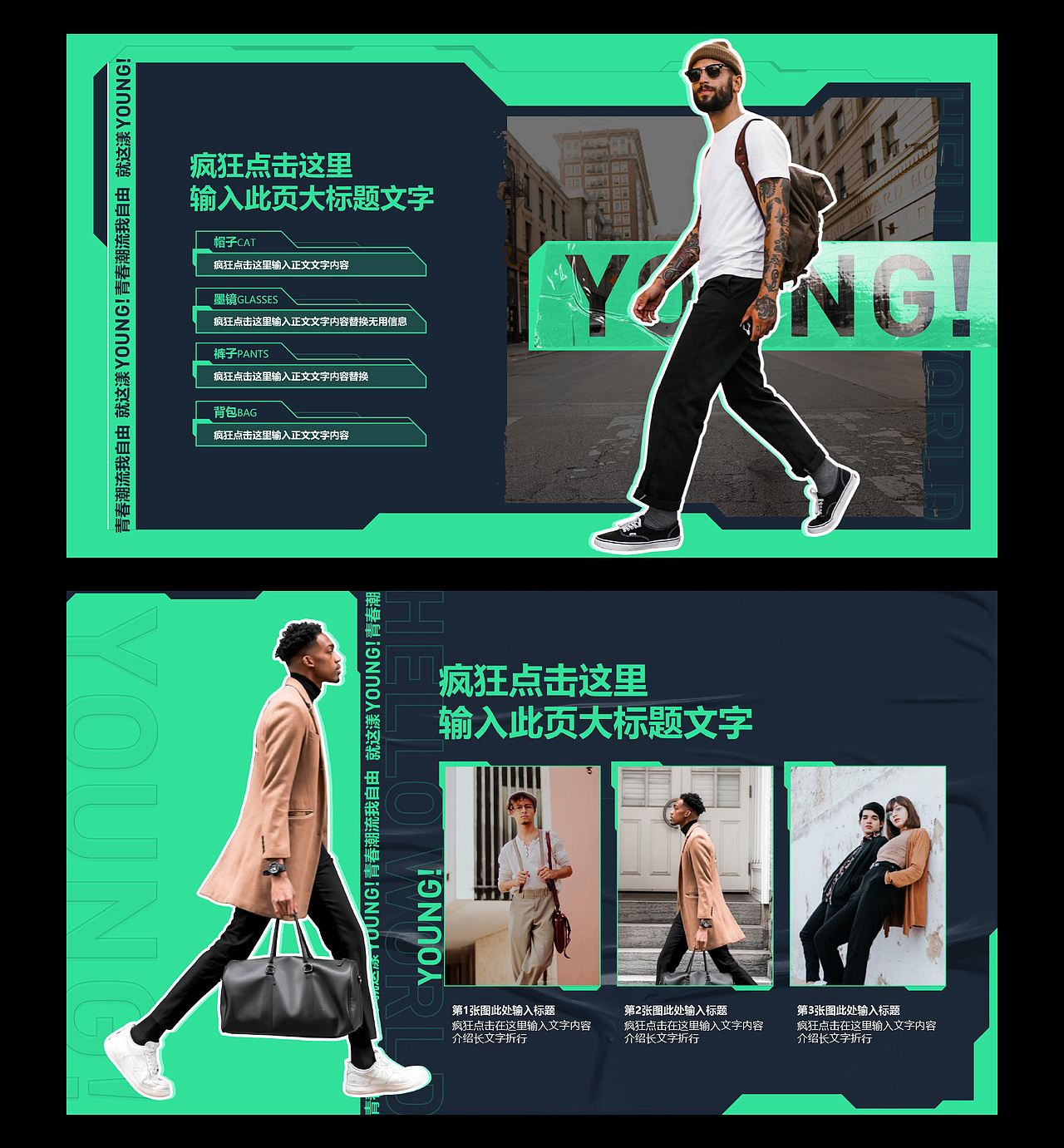 原创PPT潮玩潮流盲盒酷玩酸性星球展会海报艺人推广