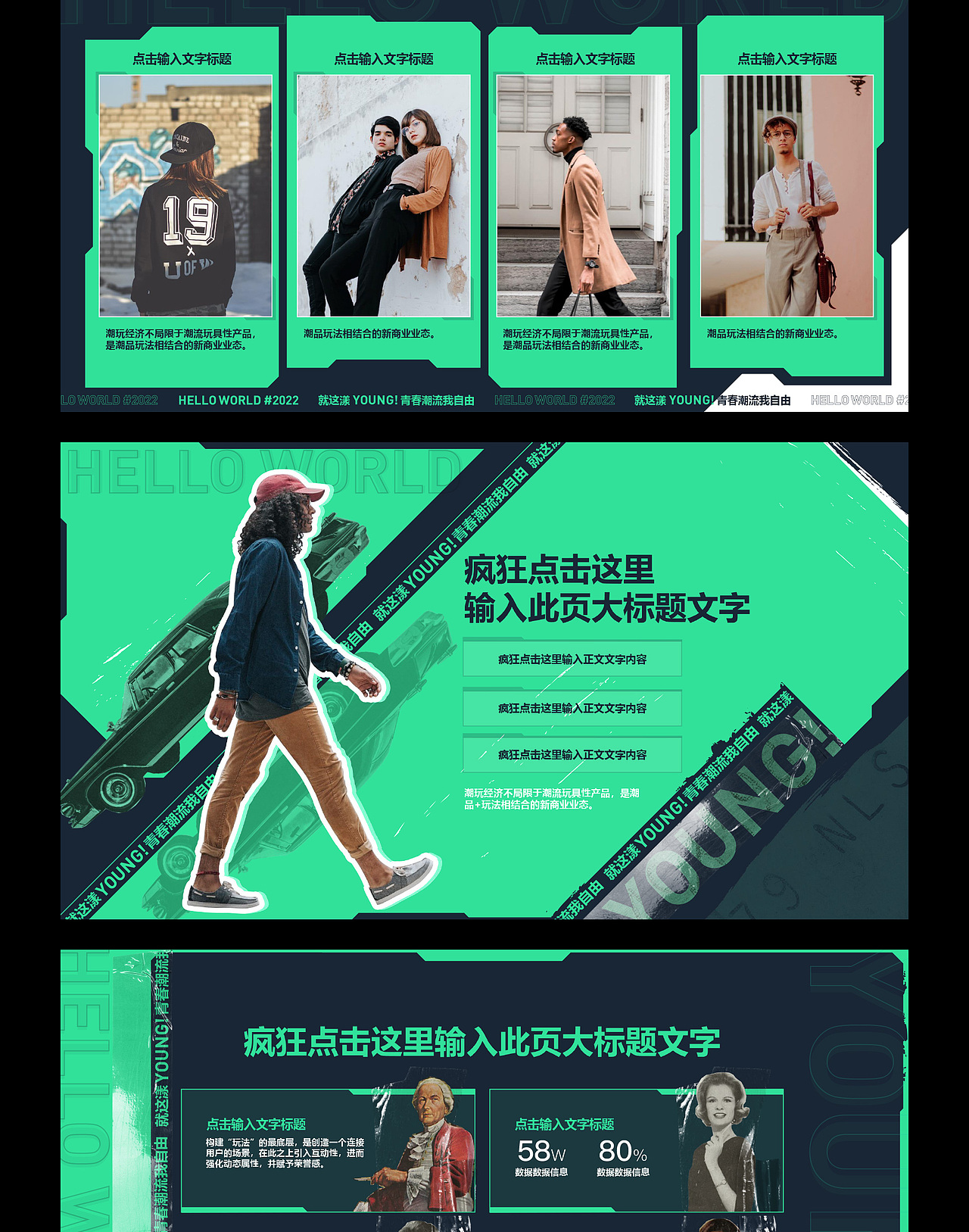 原创PPT潮玩潮流盲盒酷玩酸性星球展会海报艺人推广