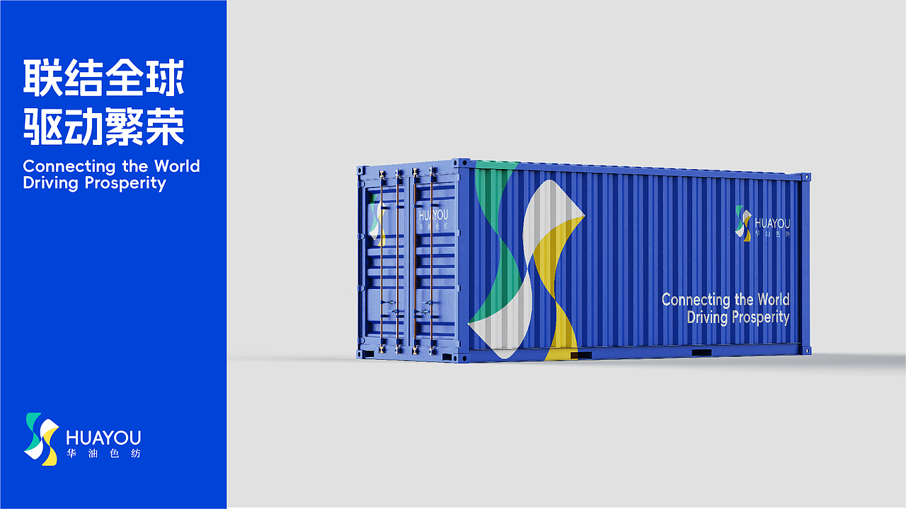 浙江华油色纺 | 标志设计