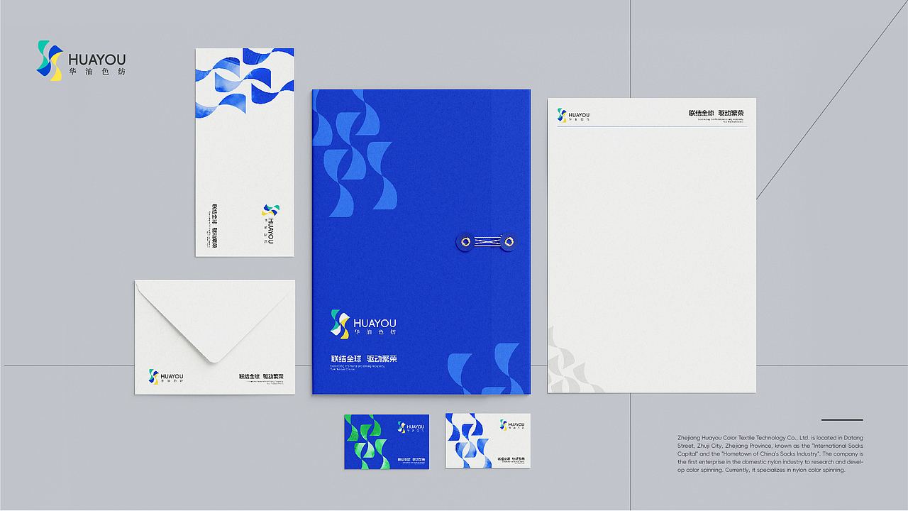 浙江华油色纺 | 标志设计
