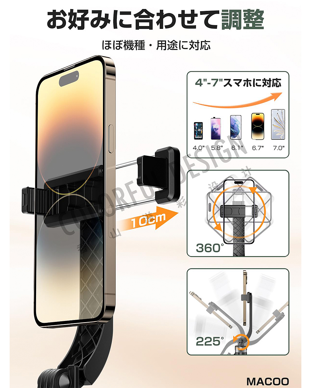 自拍杆-亚马逊日本站主副图设计拍摄精修排版案例分享