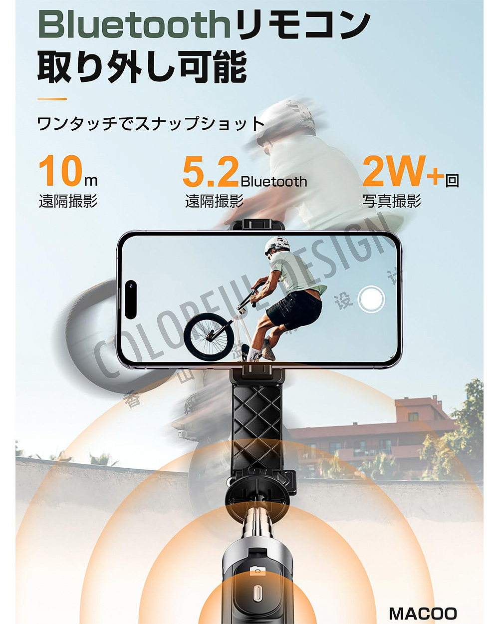 自拍杆-亚马逊日本站主副图设计拍摄精修排版案例分享