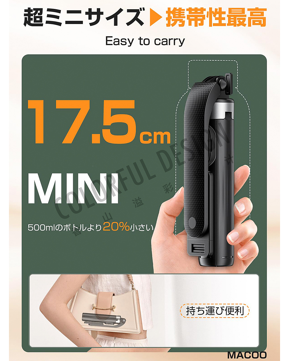 自拍杆-亚马逊日本站主副图设计拍摄精修排版案例分享