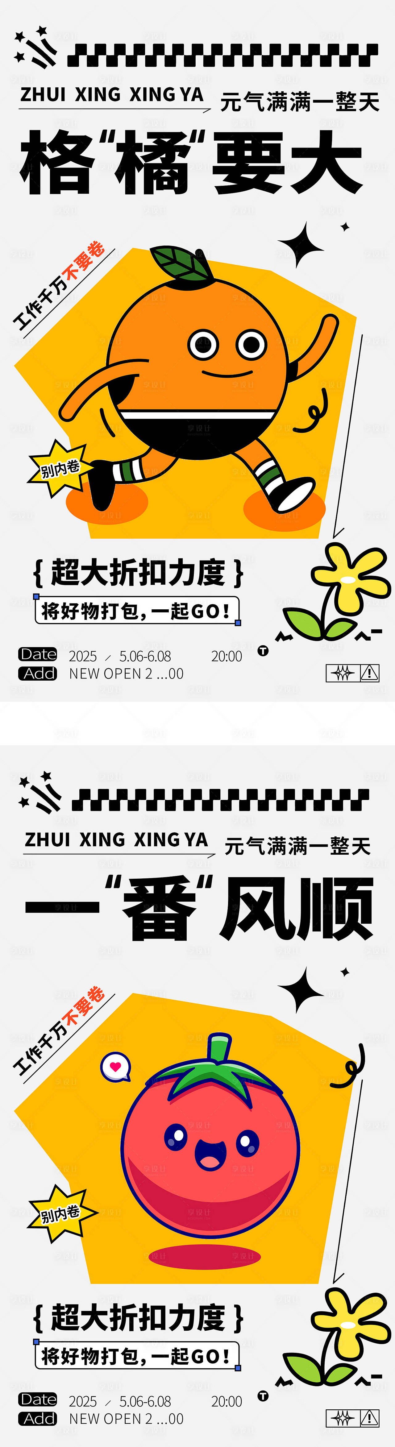 作品编号:59570026263197034 格式:PSD