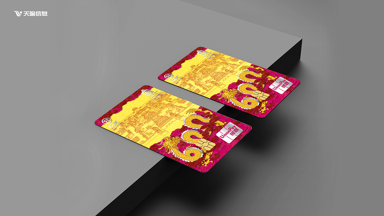 中国工商银行 - 故宫博物馆600年纪念卡(以商用)