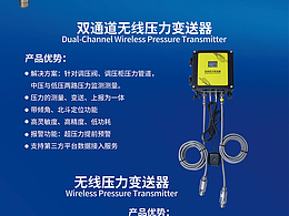 传感器产品介绍海报