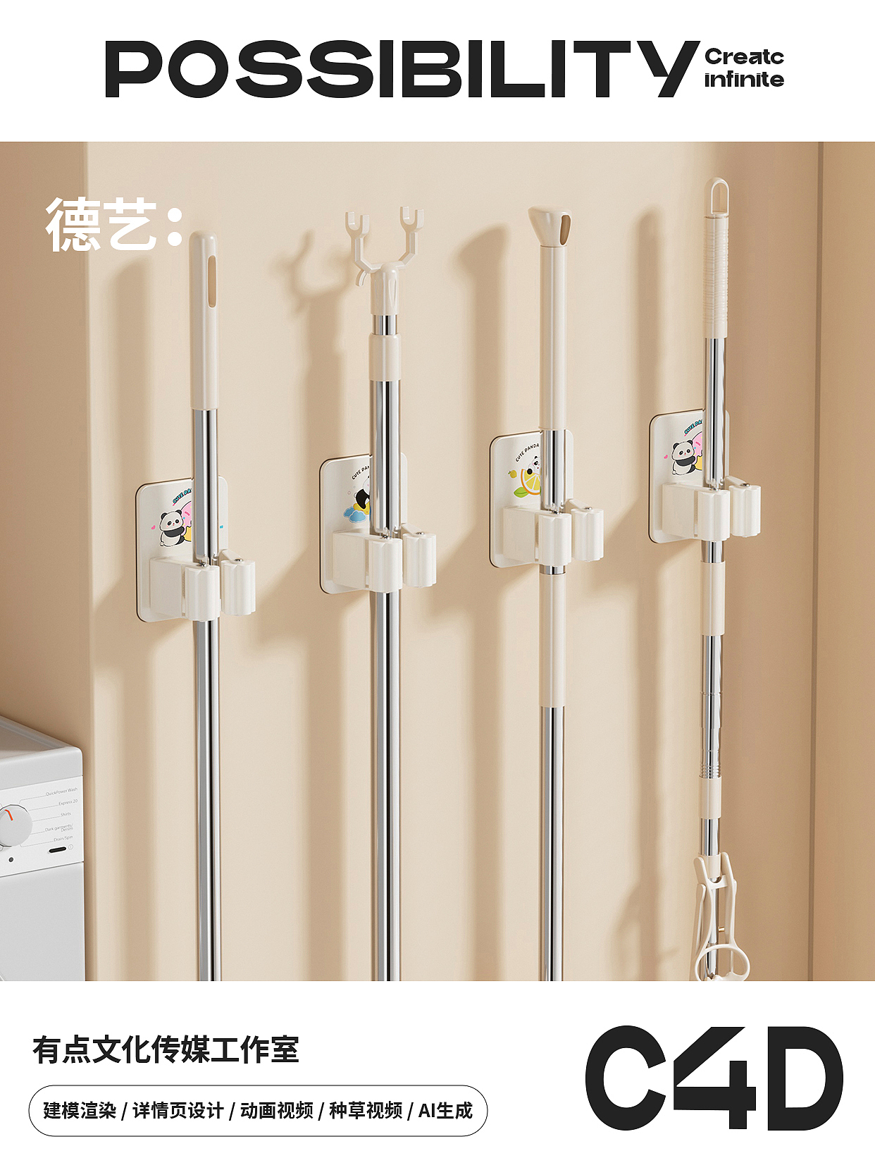 拖把夹丨家居丨3D丨C4D产品渲染 ✖