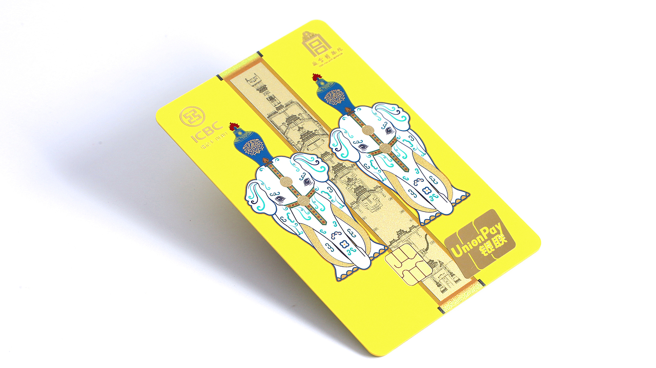 中国工商银行 - 故宫博物馆600年纪念卡(以商用)