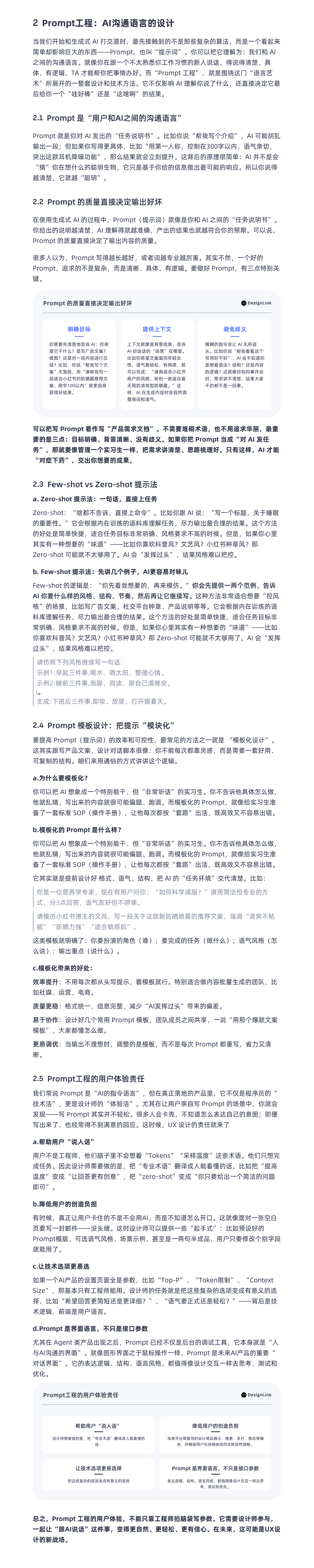 设计与算法的双螺旋进化（图ZMTUyODM1MjQ=） - 观点 - 站酷设计师DesignLink原创素材 - 站酷ZCOOL