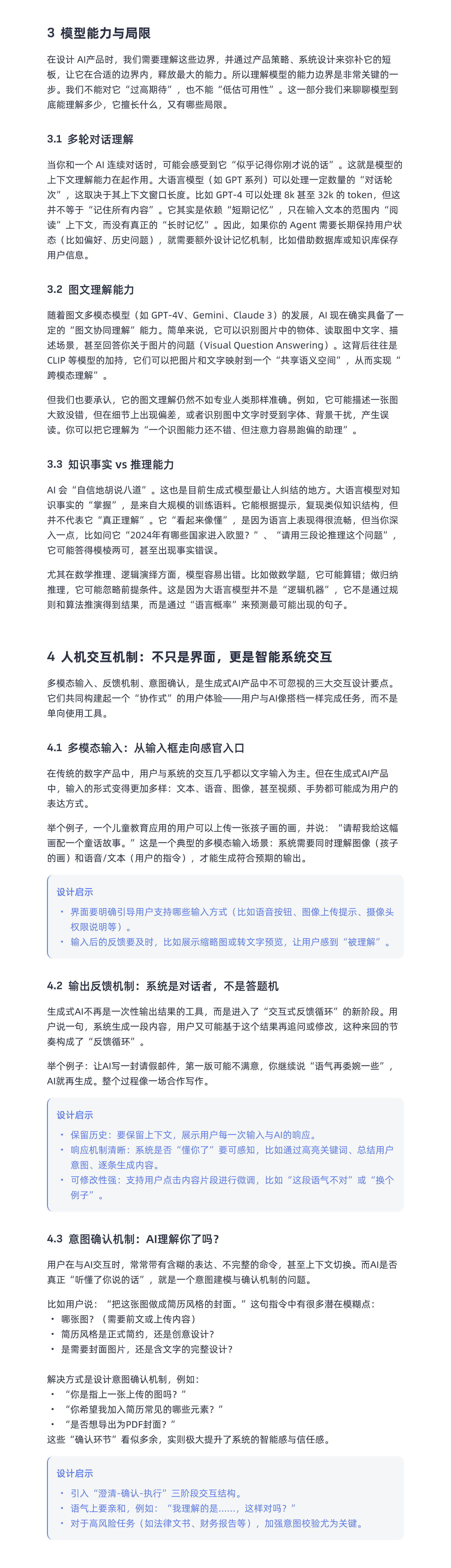 设计与算法的双螺旋进化（图ZMTUyODM1Mjg=） - 观点 - 站酷设计师DesignLink原创素材 - 站酷ZCOOL