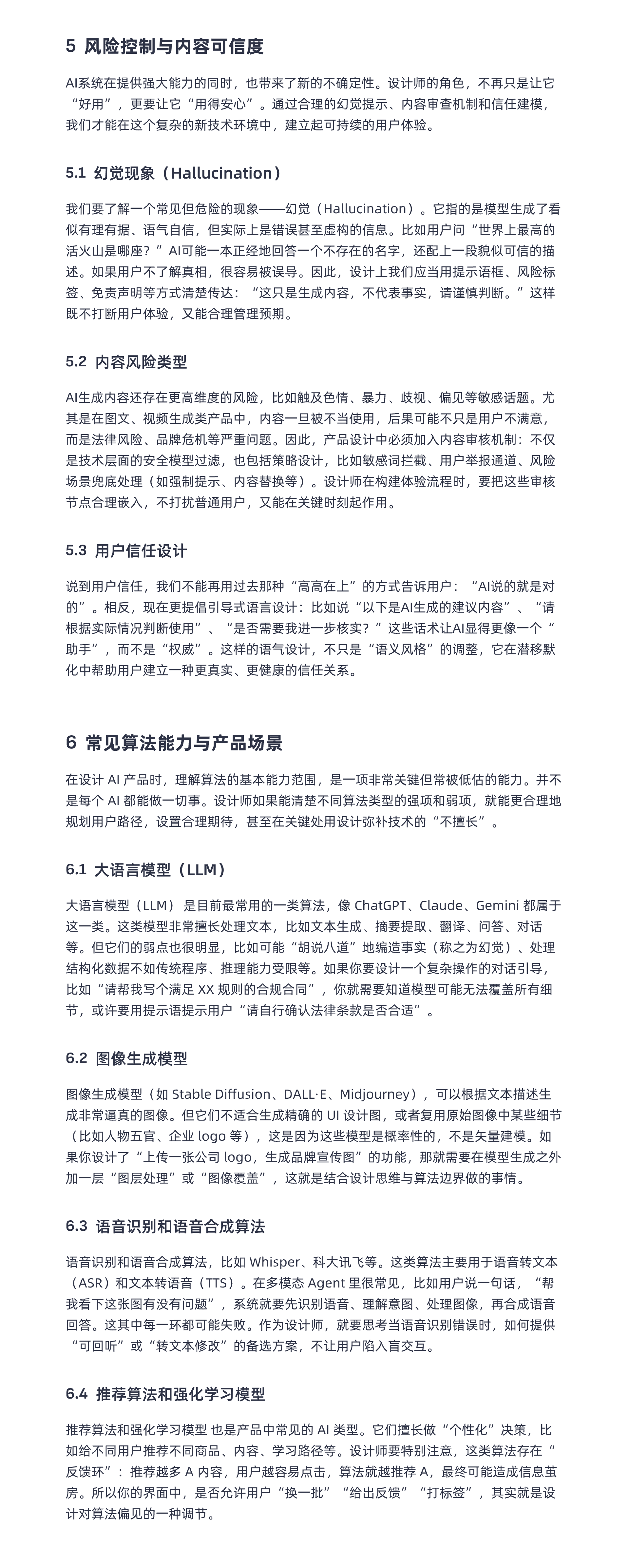 设计与算法的双螺旋进化（图ZMTUyODM1MzI=） - 观点 - 站酷设计师DesignLink原创素材 - 站酷ZCOOL