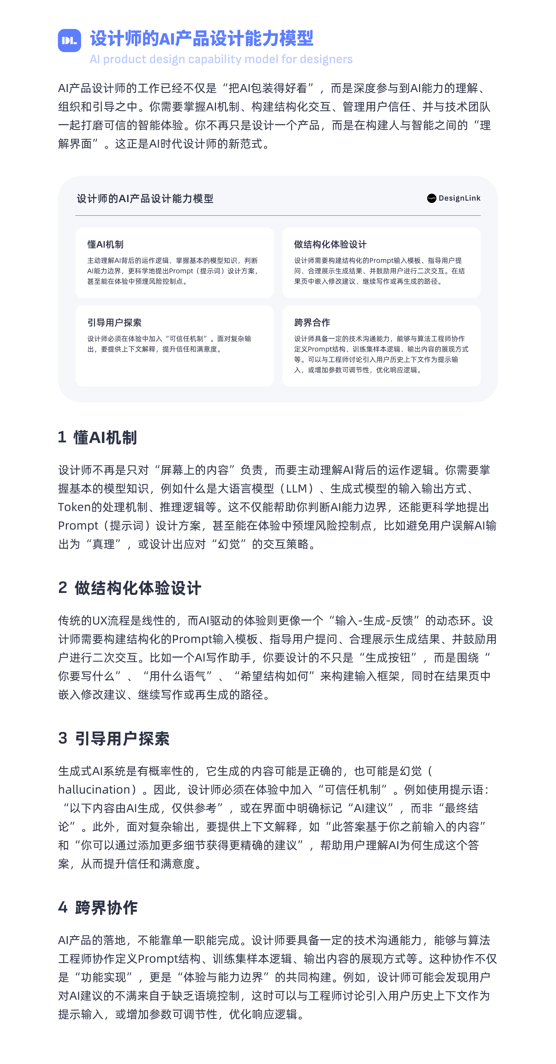 设计与算法的双螺旋进化（图ZMTUyODM1NDg=） - 观点 - 站酷设计师DesignLink原创素材 - 站酷ZCOOL