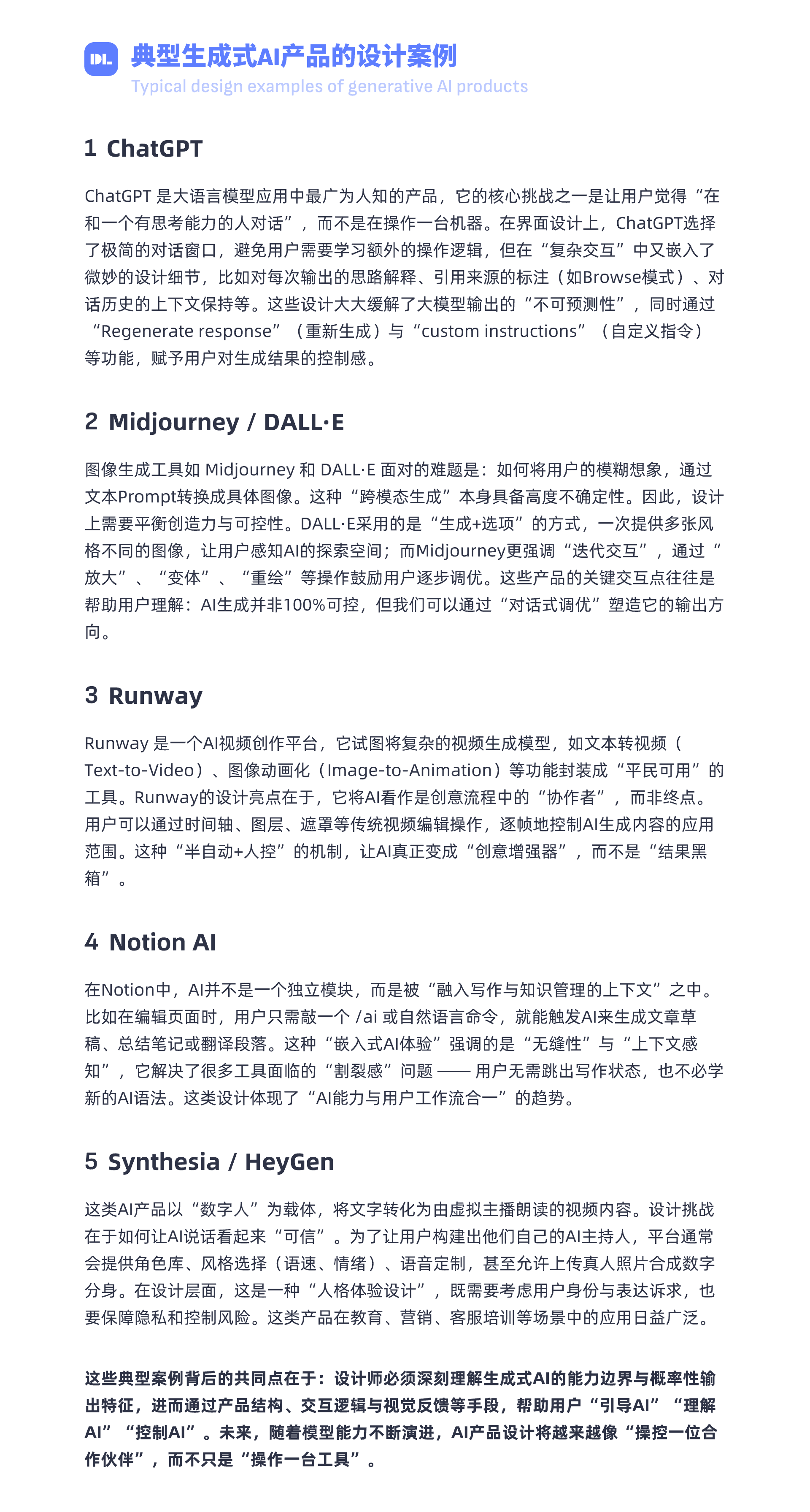 设计与算法的双螺旋进化（图ZMTUyODM1NDQ=） - 观点 - 站酷设计师DesignLink原创素材 - 站酷ZCOOL