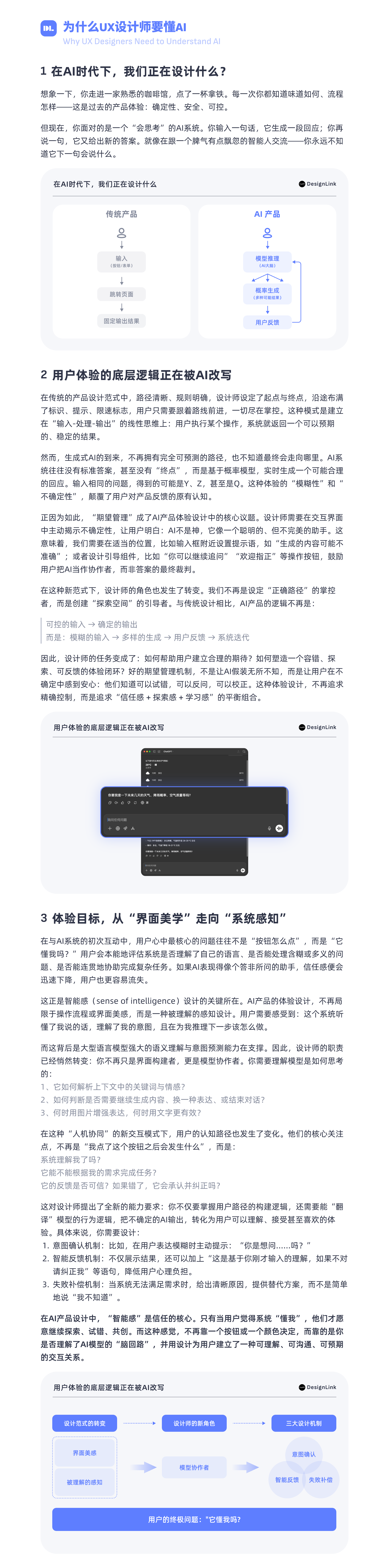 设计与算法的双螺旋进化（图ZMTUyODM1MDQ=） - 观点 - 站酷设计师DesignLink原创素材 - 站酷ZCOOL