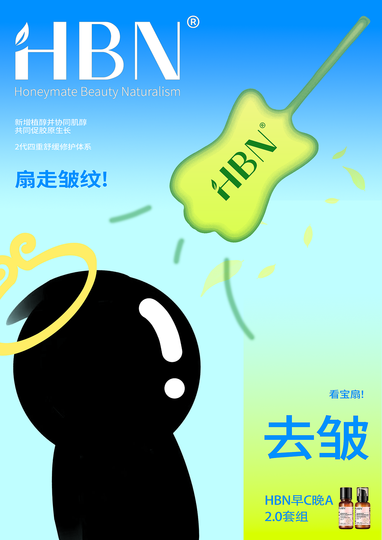 《西游记HBN》大广赛获奖海报