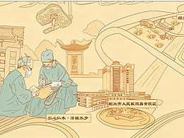 浮雕设计——绍兴医疗记忆