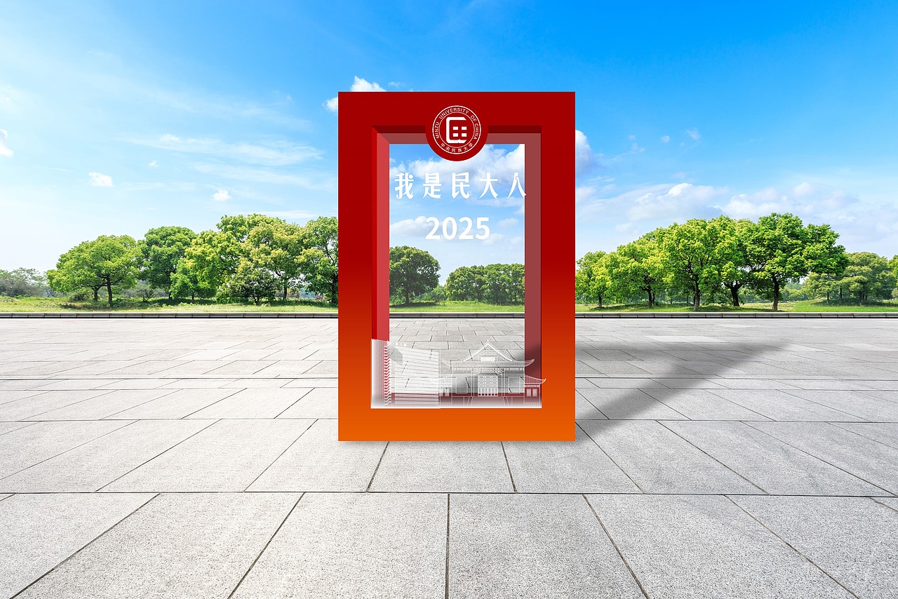 中央民族大学校区景观设计(民大)