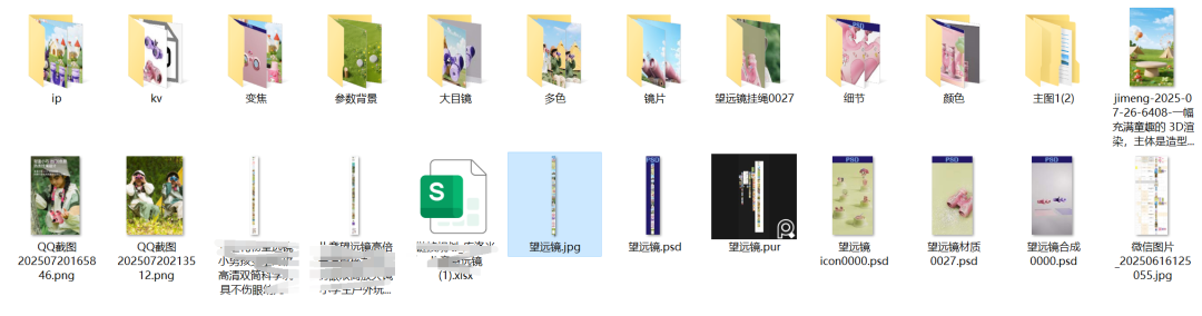 儿童望远镜ai详情设计案例分享