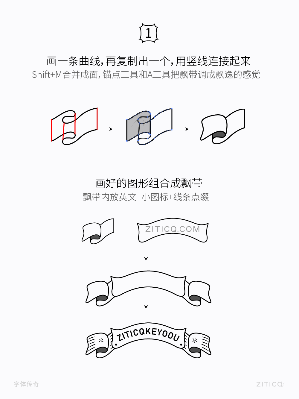 Ai教程-曲线国潮飘带装饰小技巧（图ZMTUyODM2MDA=） - 教程 - 站酷设计师明明设计v11原创素材 - 站酷ZCOOL