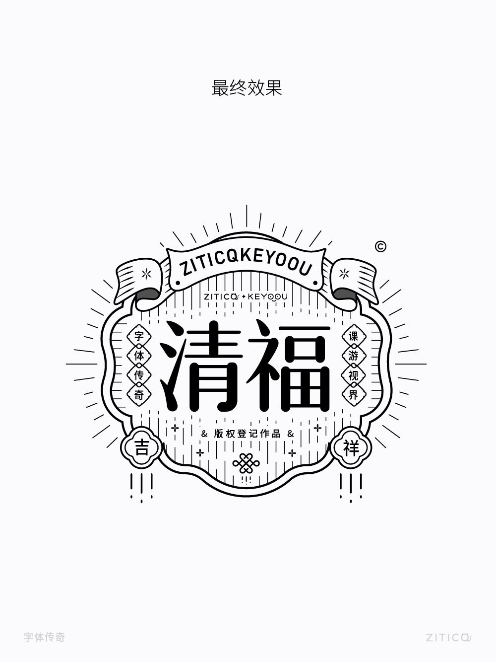 Ai教程-曲线国潮飘带装饰小技巧（图ZMTUyODM2MTI=） - 教程 - 站酷设计师明明设计v11原创素材 - 站酷ZCOOL