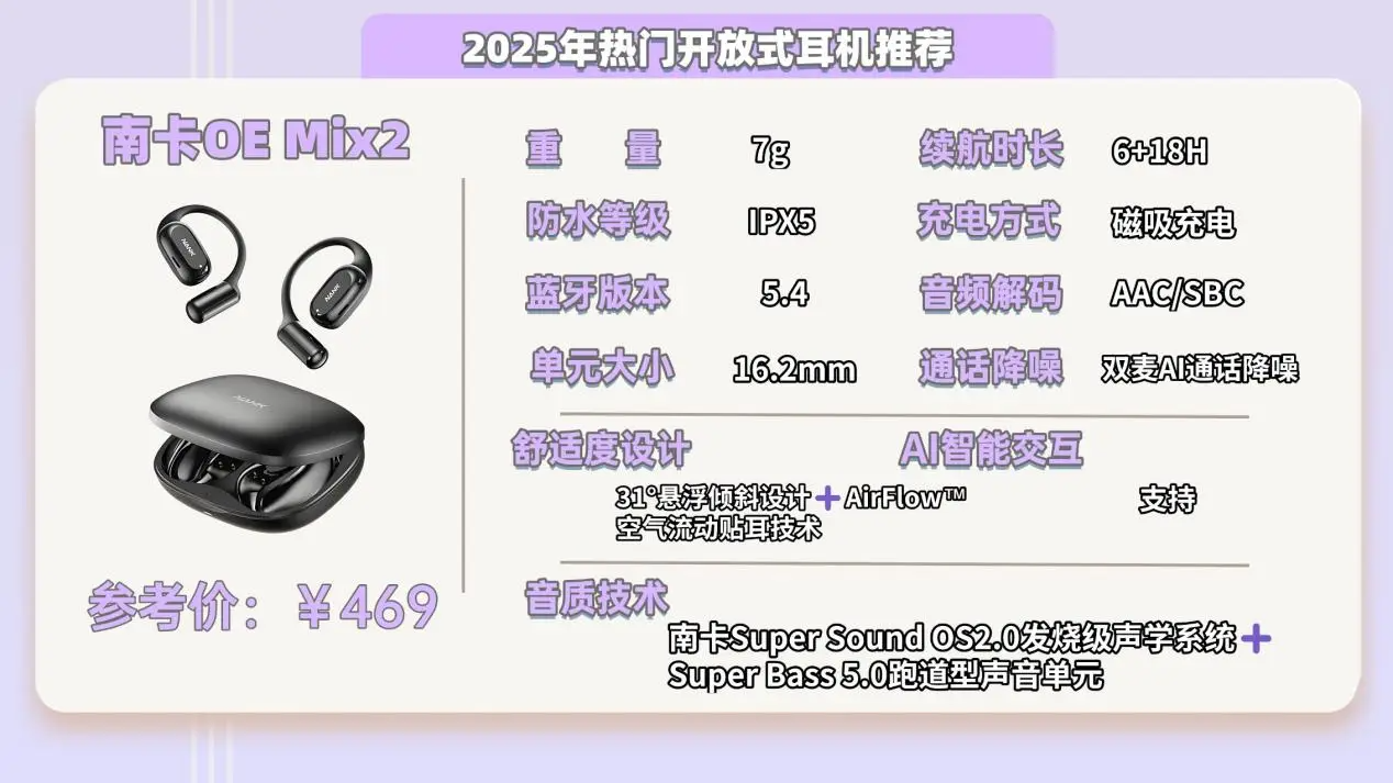 蓝牙耳机哪个品牌好?怎么选?2025十大好口碑蓝牙耳机推荐清单!