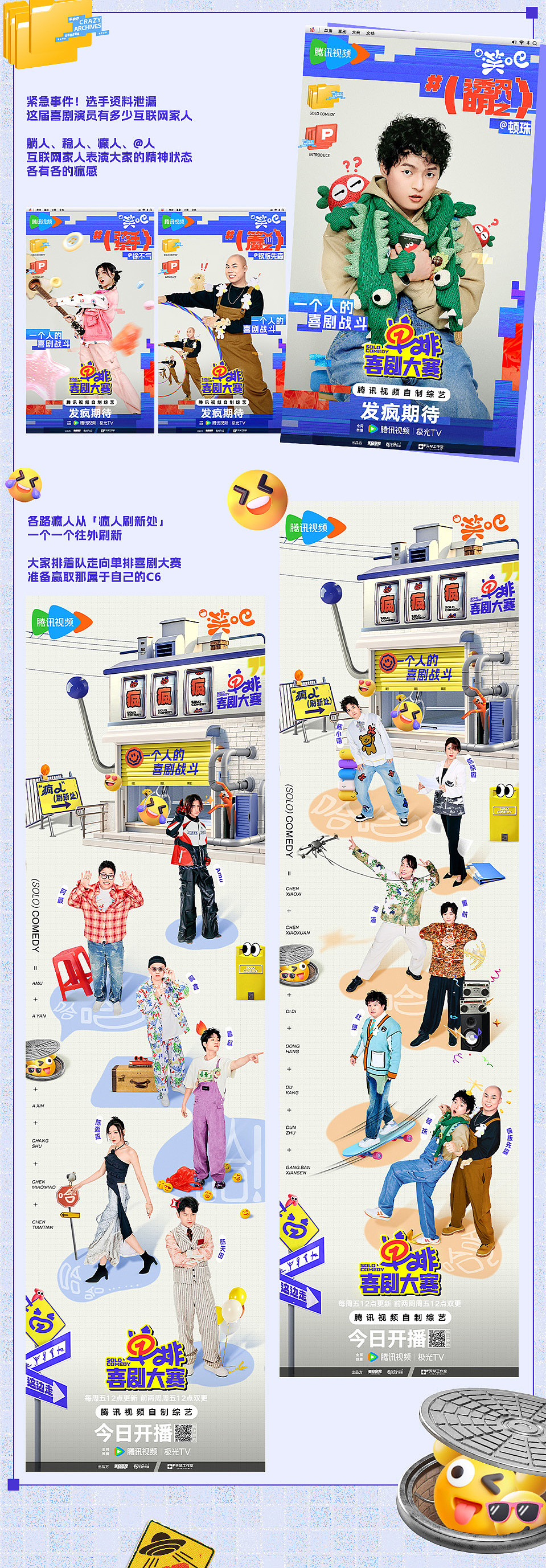 单排戏剧大赛 一个人的狂欢，全场的笑点（图ZMzk5MDc3NTUy） - 海报 - 站酷设计师HEREidea英合创意原创素材 - 站酷ZCOOL