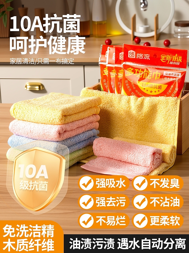 电商设计|格流抹布|主图分享