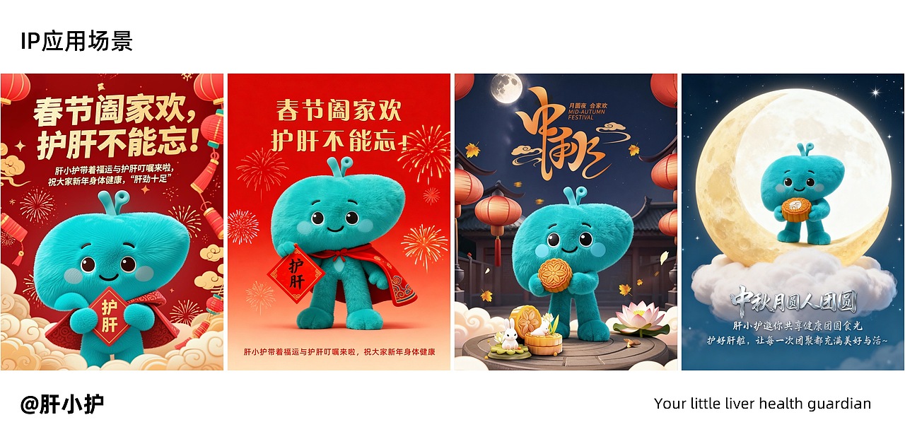 肝小护 —— 您的肝脏健康小卫士(图ZMzk5MDc5NDU2) - IP形象 - 站酷设计师周小贺原创素材 - 站酷ZCOOL