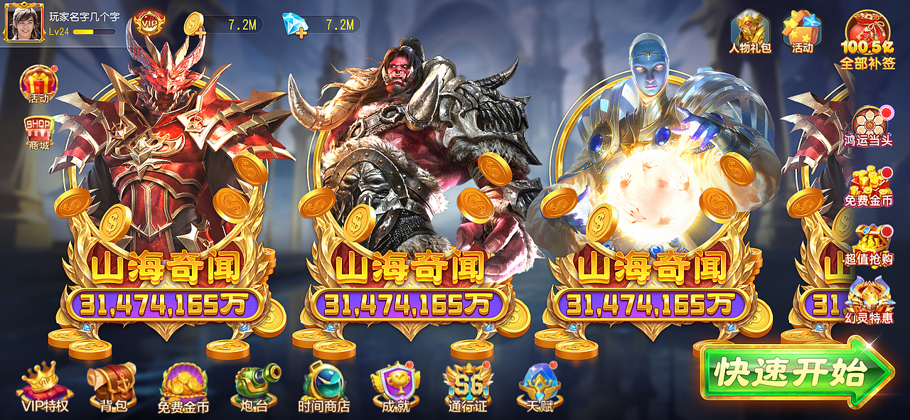 UI 捕鱼作品（图ZMzk5MDc5NTAw） - 商业插画 - 站酷设计师洛天一下原创素材 - 站酷ZCOOL