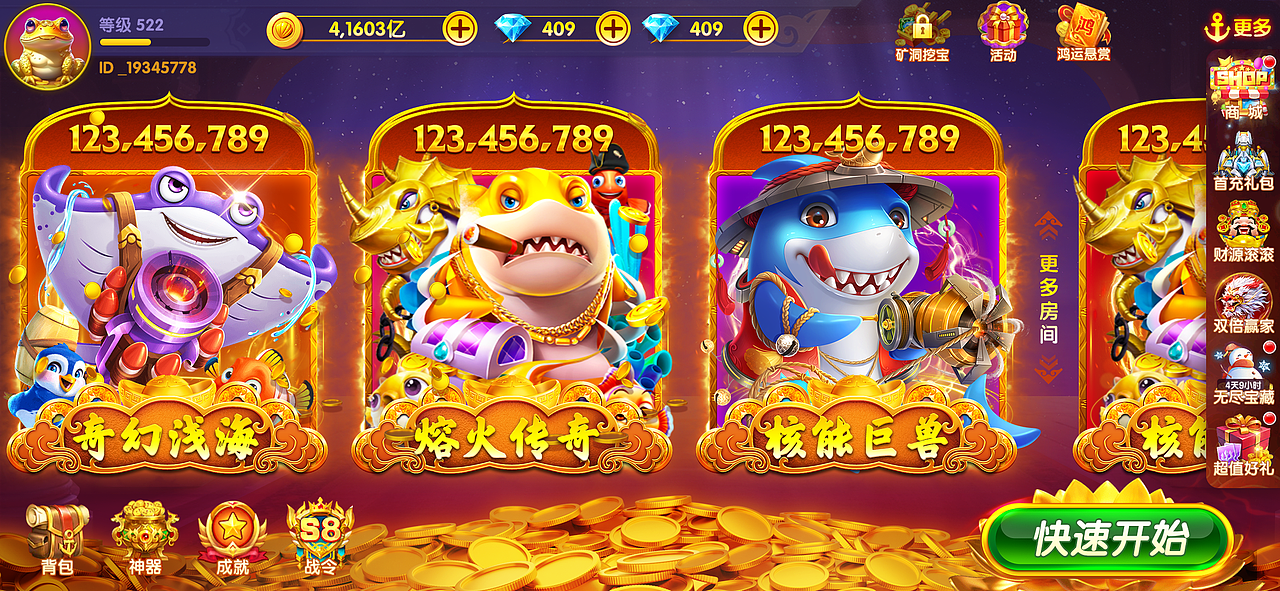 UI 捕鱼作品（图ZMzk5MDc5NDk2） - 商业插画 - 站酷设计师洛天一下原创素材 - 站酷ZCOOL