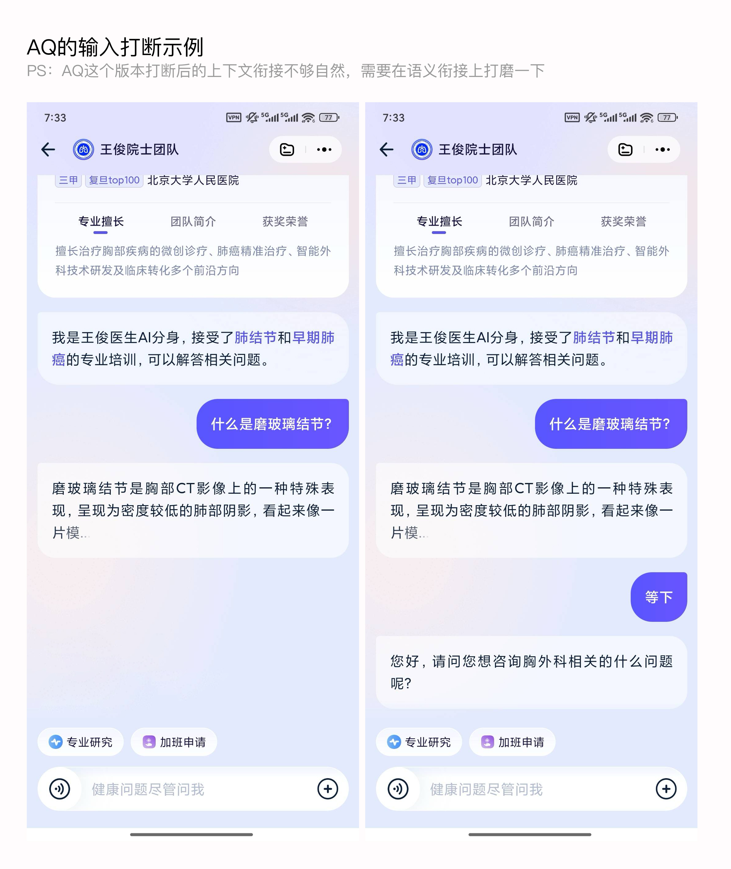 AI Chat产品设计中的思考①打断Stop（图ZMTUyODQwMDQ=） - 教程 - 站酷设计师MoeDesigner原创素材 - 站酷ZCOOL