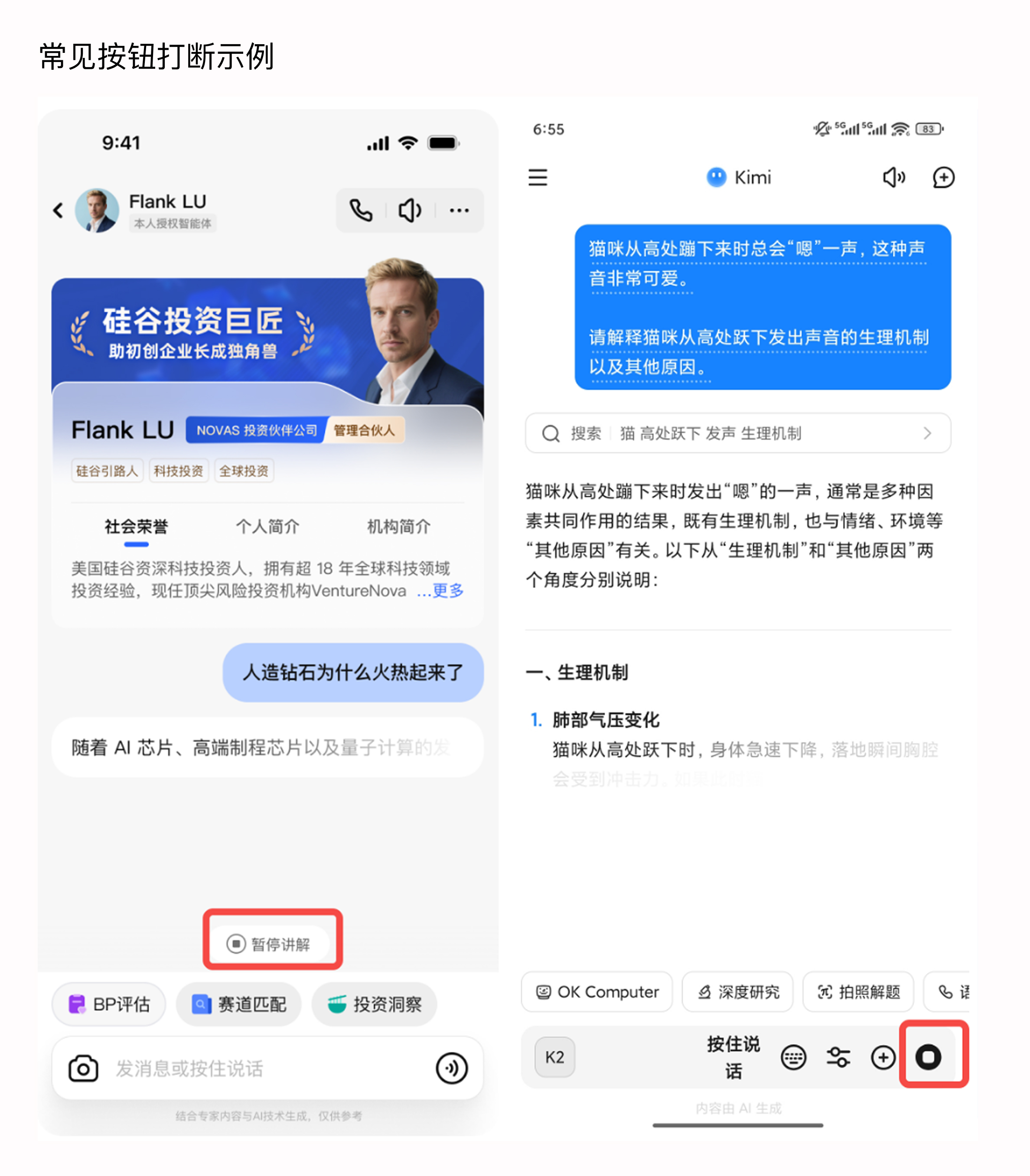 AI Chat产品设计中的思考①打断Stop（图ZMTUyODQwMDA=） - 教程 - 站酷设计师MoeDesigner原创素材 - 站酷ZCOOL