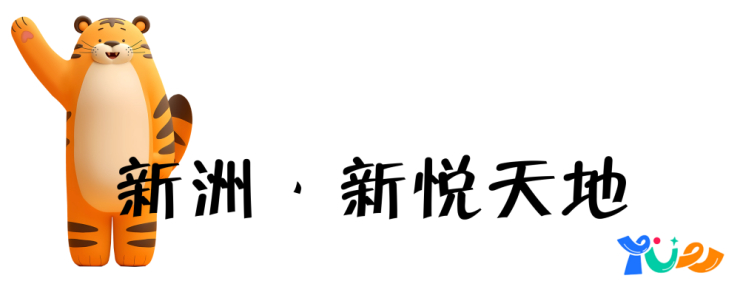 霓虹烟火，永远是夜经济的流量密钥丨渭南新洲·新悦天地
