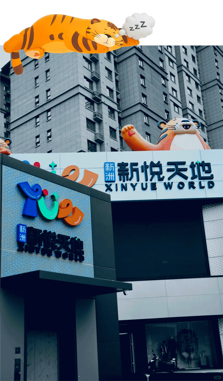 霓虹烟火，永远是夜经济的流量密钥丨渭南新洲·新悦天地