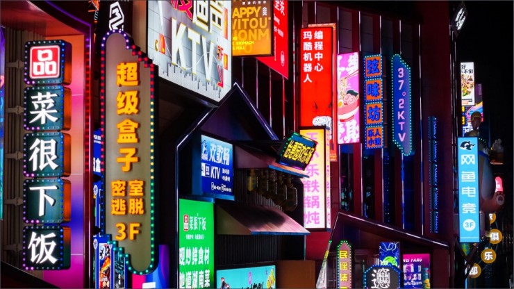 霓虹烟火，永远是夜经济的流量密钥丨渭南新洲·新悦天地