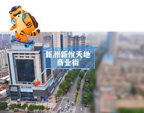 霓虹烟火，永远是夜经济的流量密钥丨渭南新洲·新悦天地