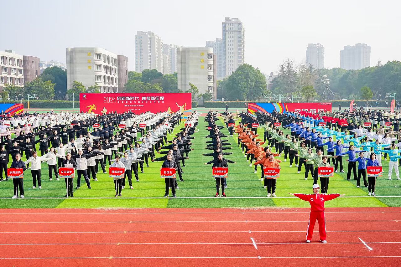 运动会开幕式